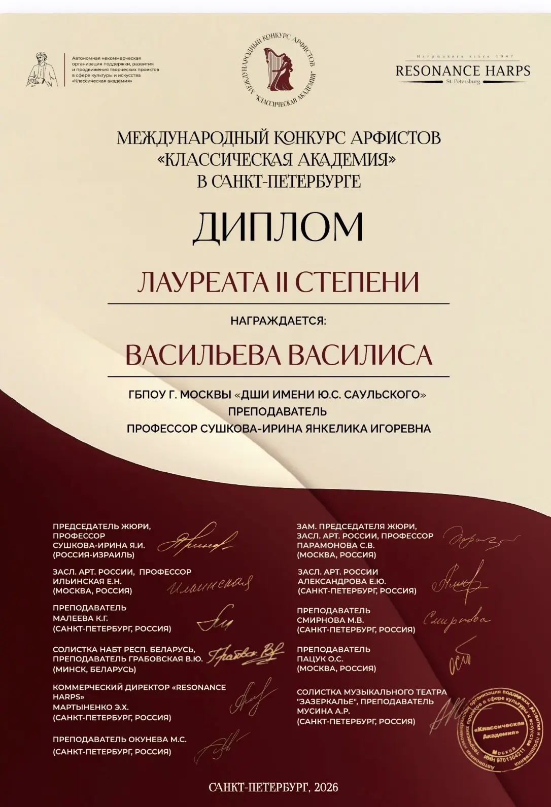 Поздравляем Василису, Марию и Янкелику Игоревну! 👏🏻👏🏻👏🏻