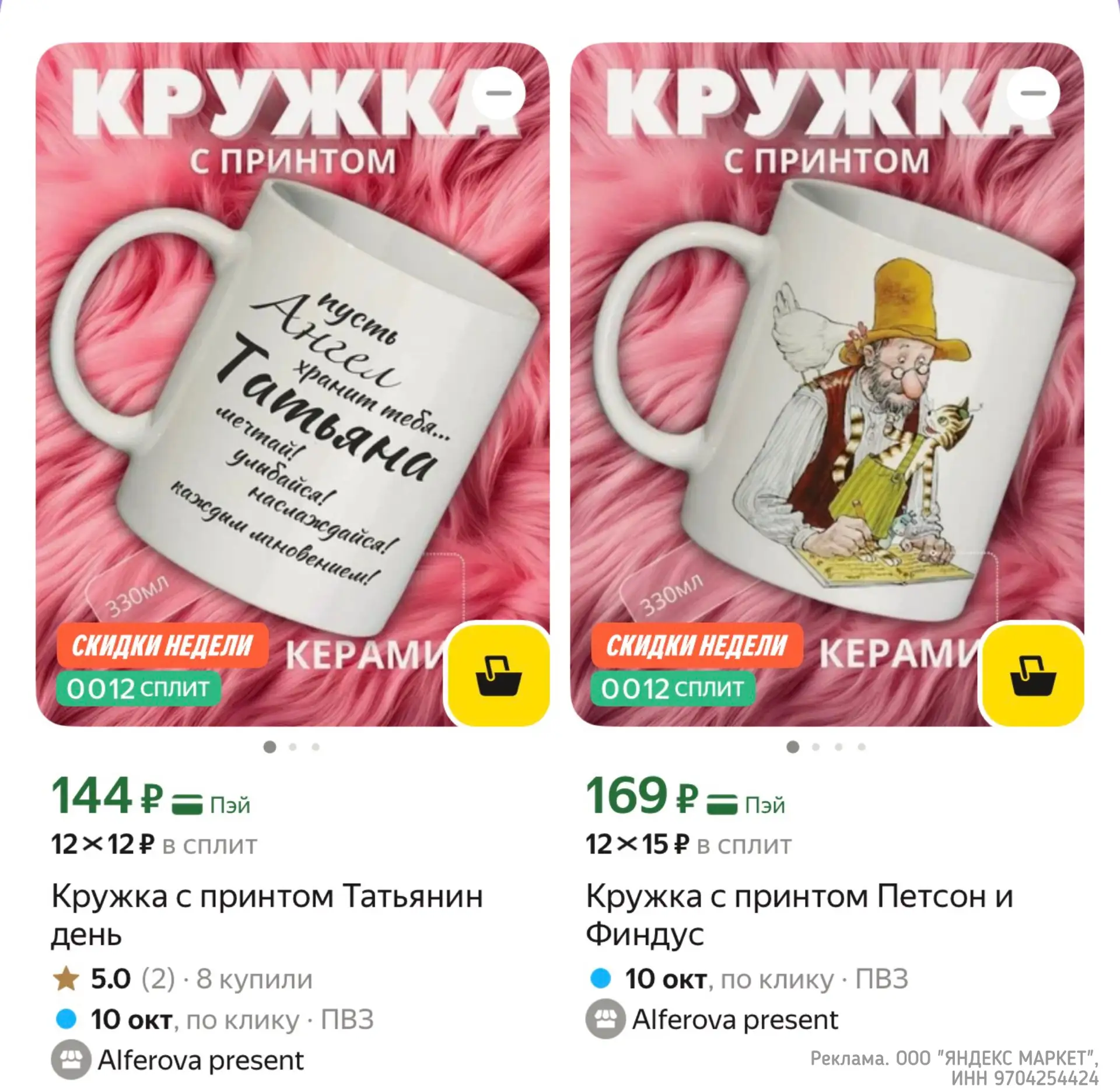 Кружки. Снижены цены!