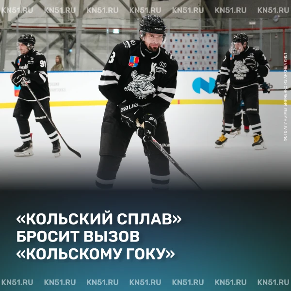 🏒🥅 В Заполярном в честь грядущего Дня горняка сыграют в хоккей. 27 августа на арене «...