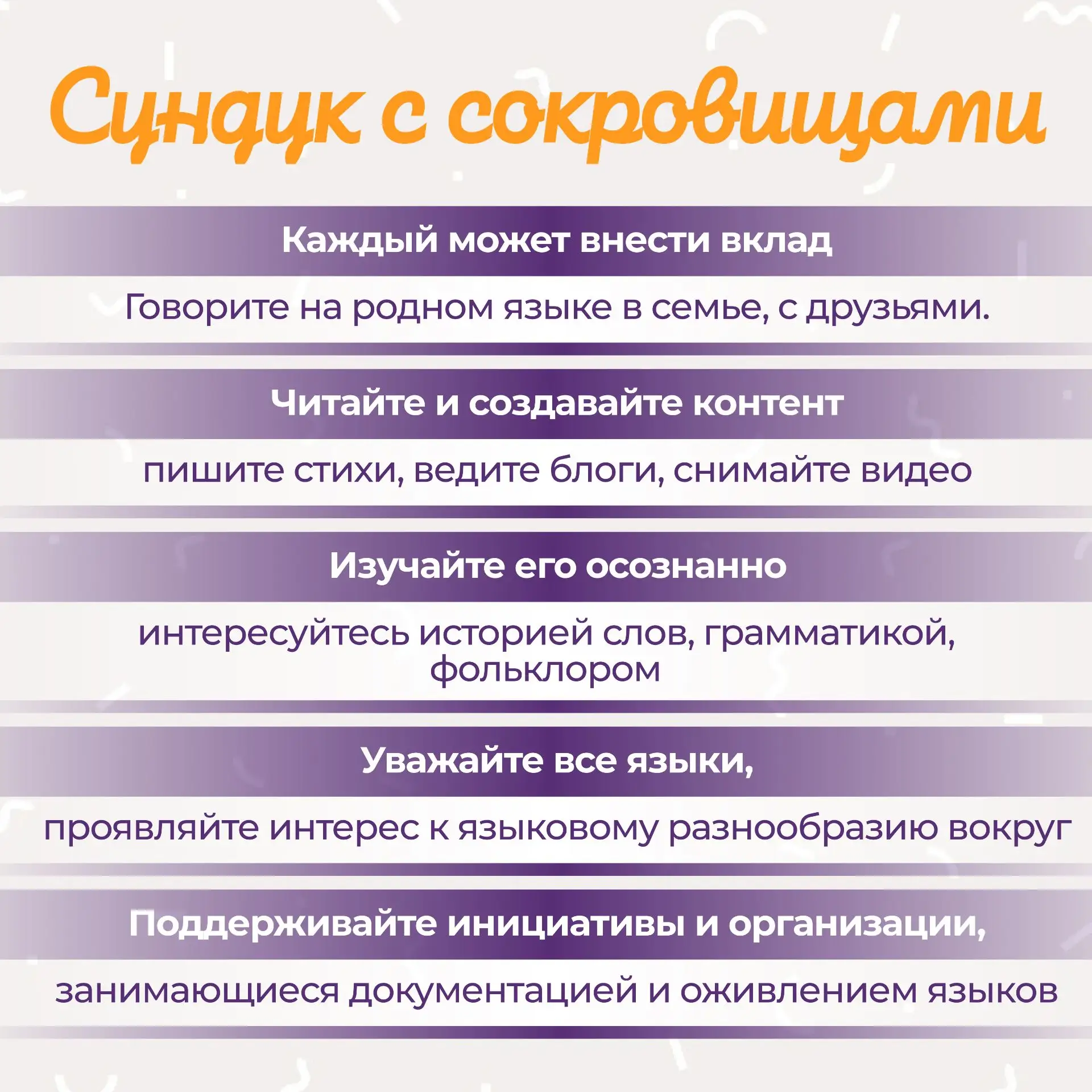 📚 Рубрика «А вы знали?» 📚  Сегодня, 21 февраля, во всем мире отмечается замечательный праздник — Меж