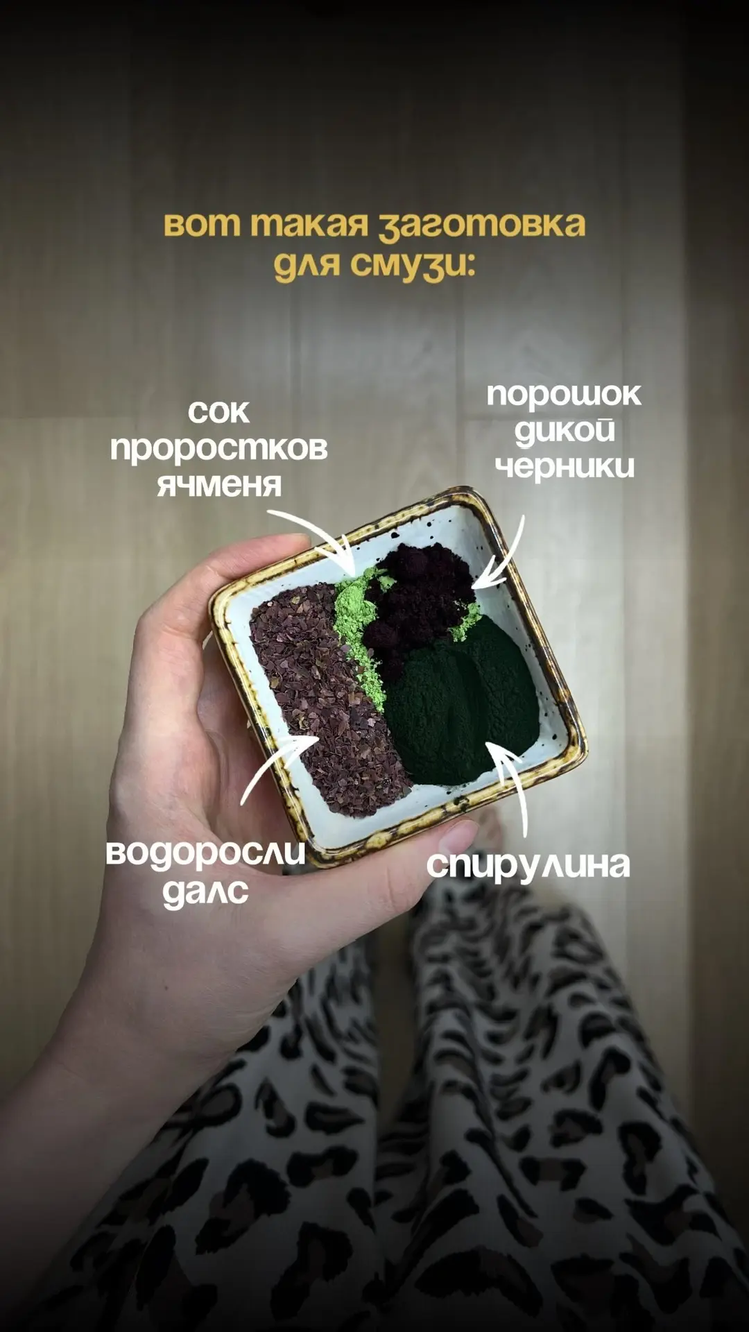 Наши смузи перешли на уровень профессионалов😁