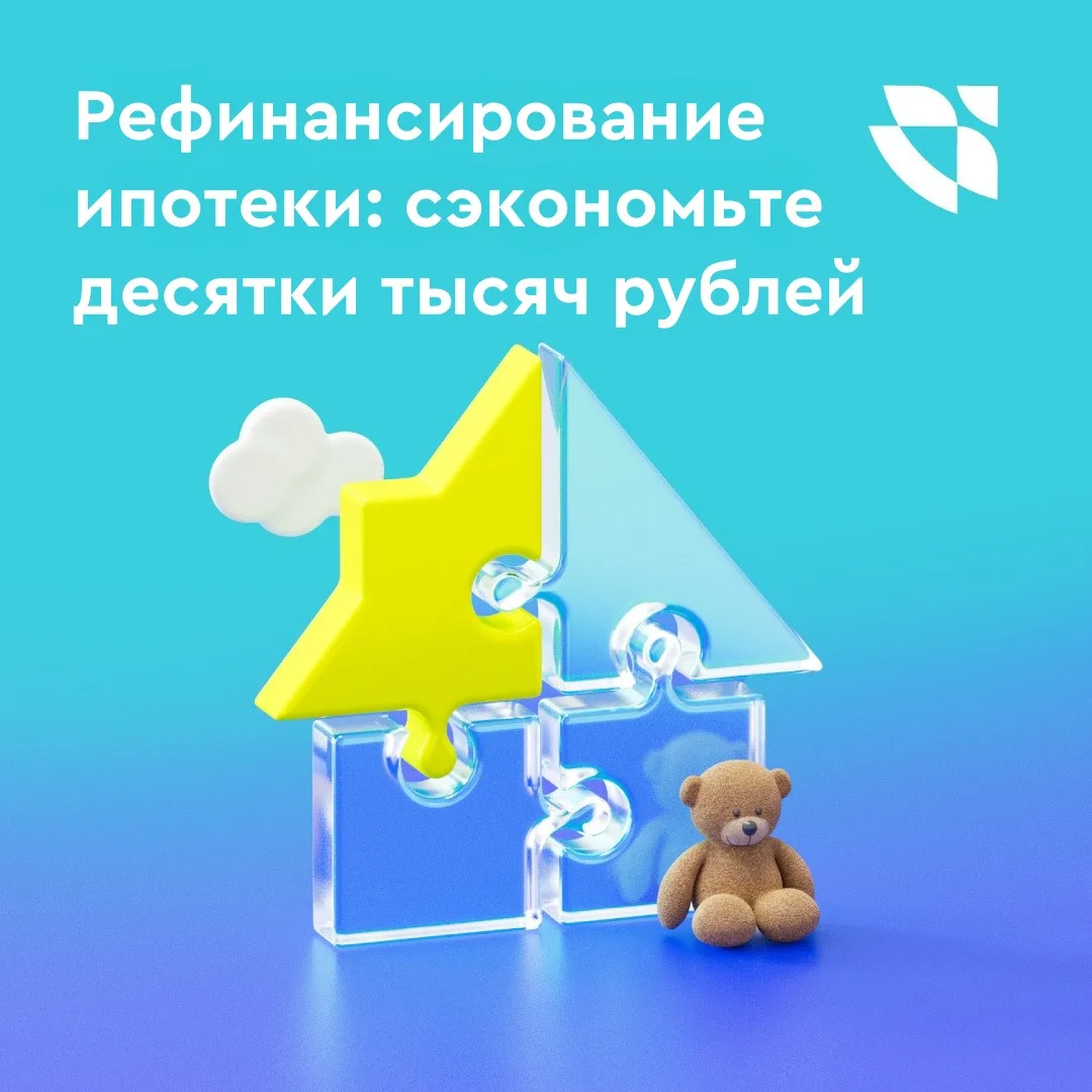 Вместе с ключевой ставкой ЦБ снижаются и ставки по ипотеке — как это использовать для вашего кредита