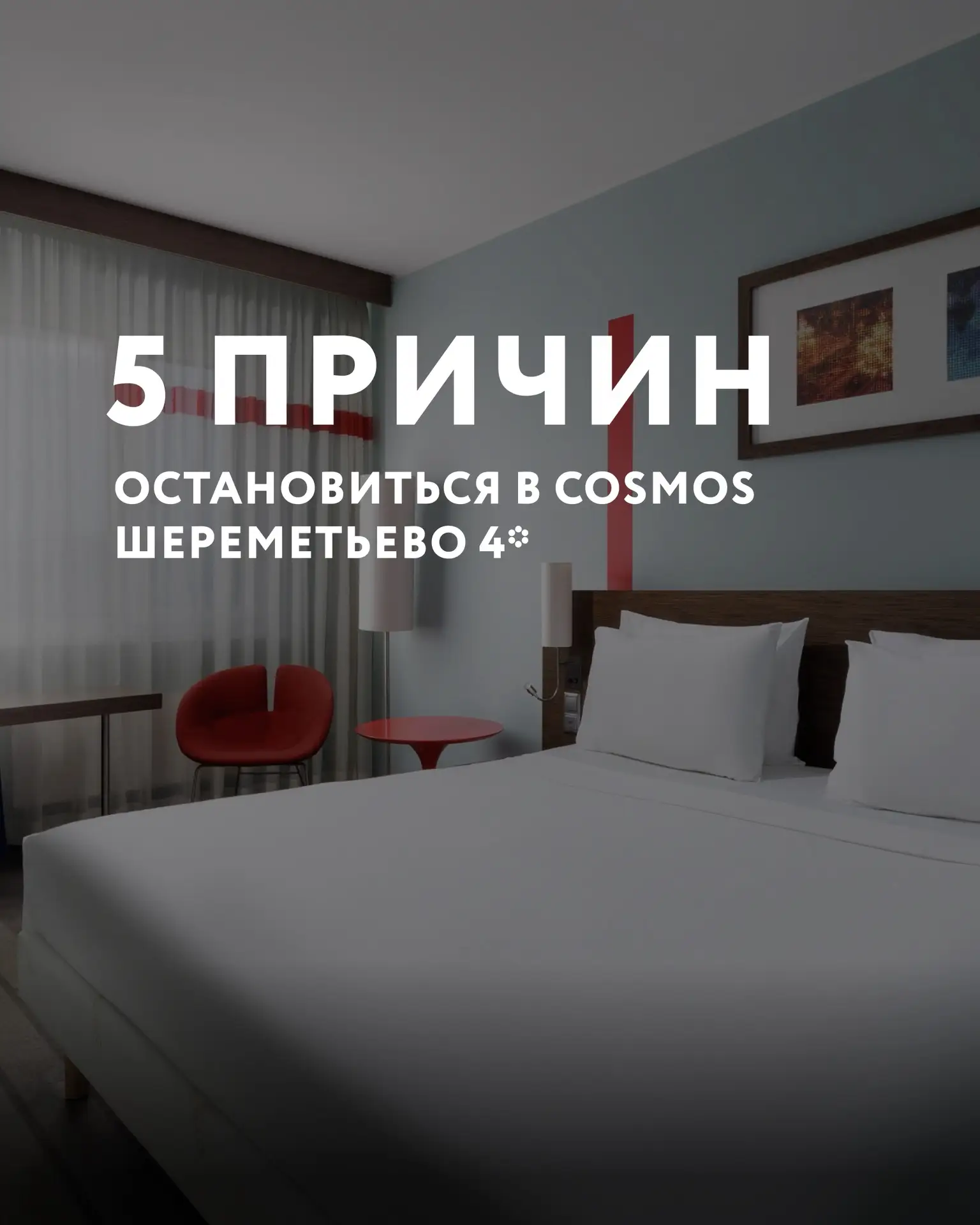 Идеальный отдых начинается с правильного выбора ✨