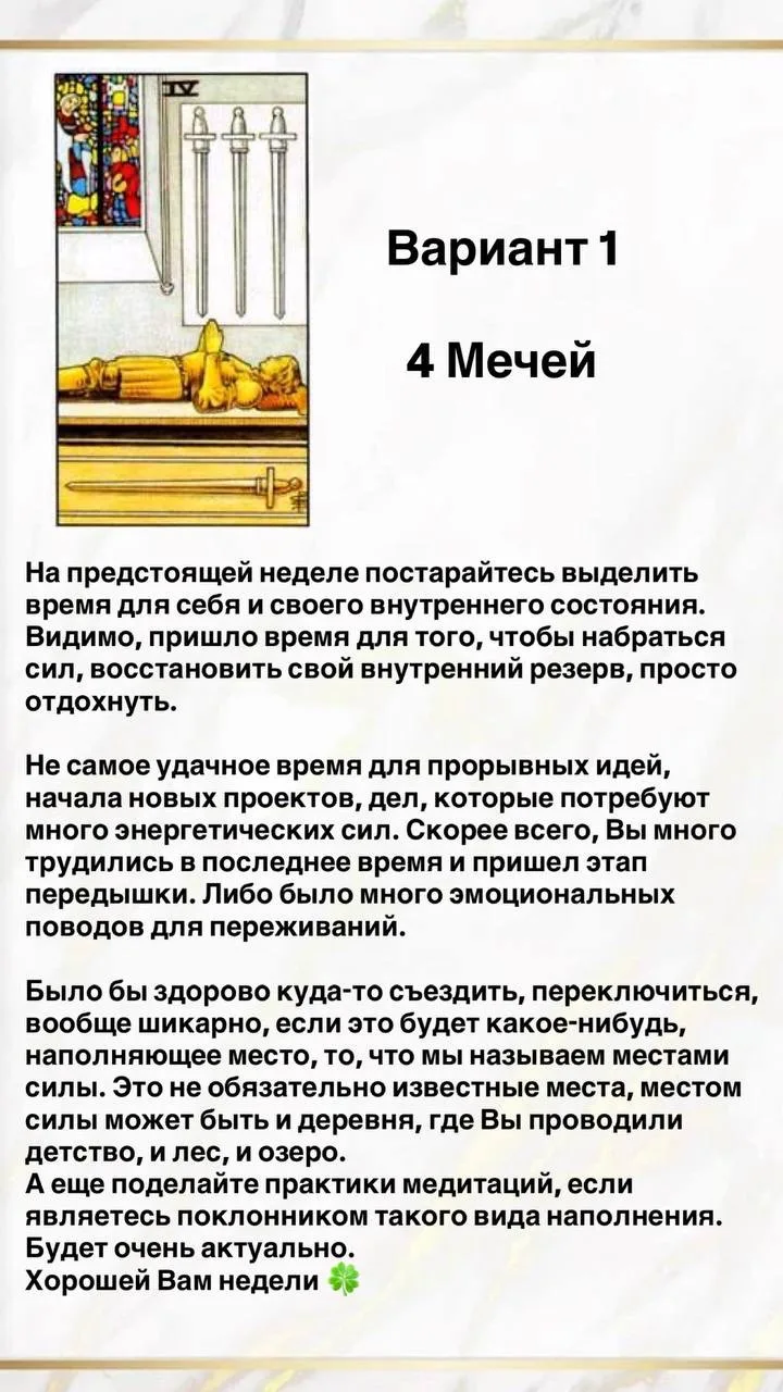 Расшифровка 🌸