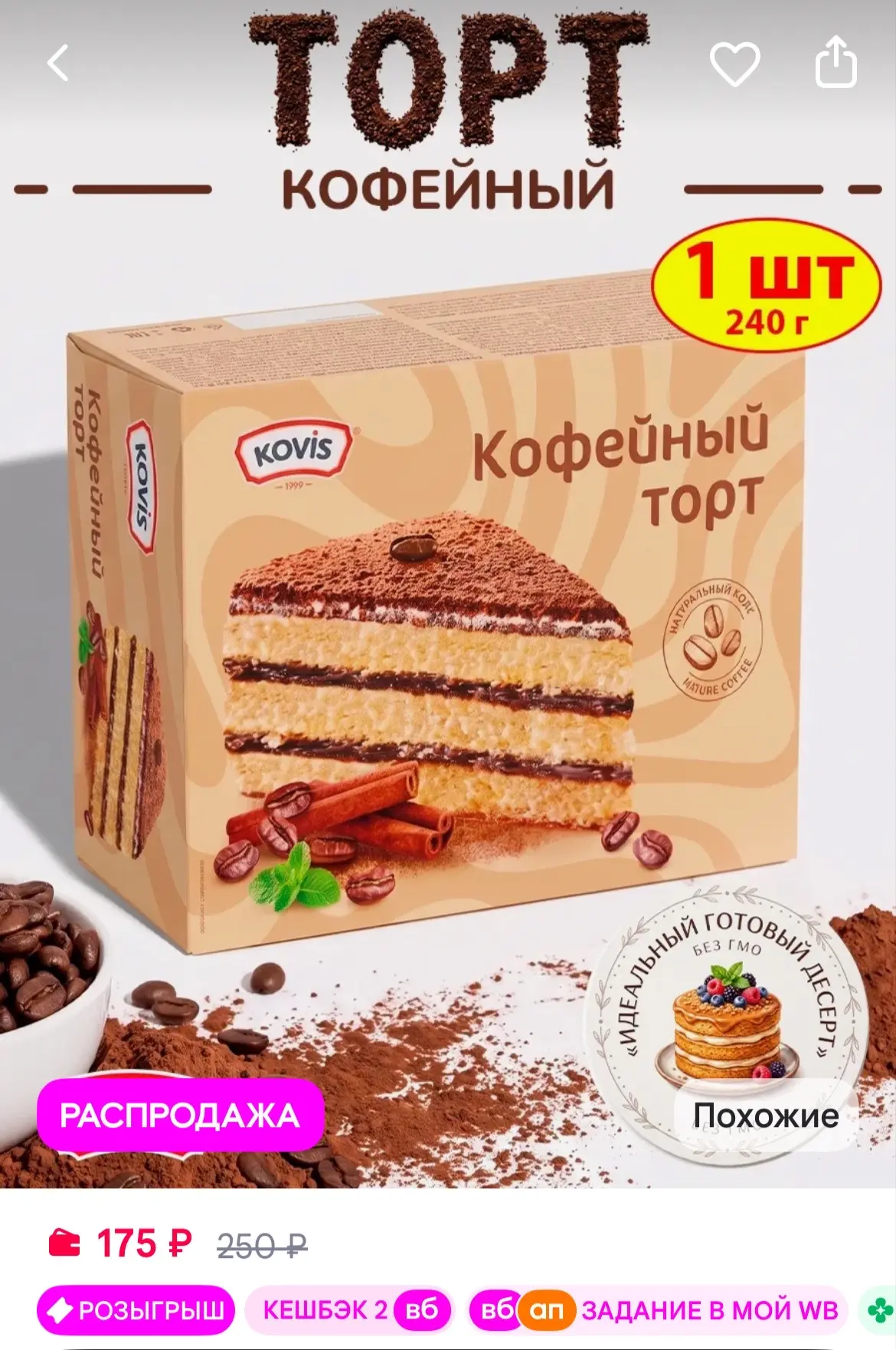 https://www.wildberries.ru/catalog/1284079030/detail.aspx?size=1893305827