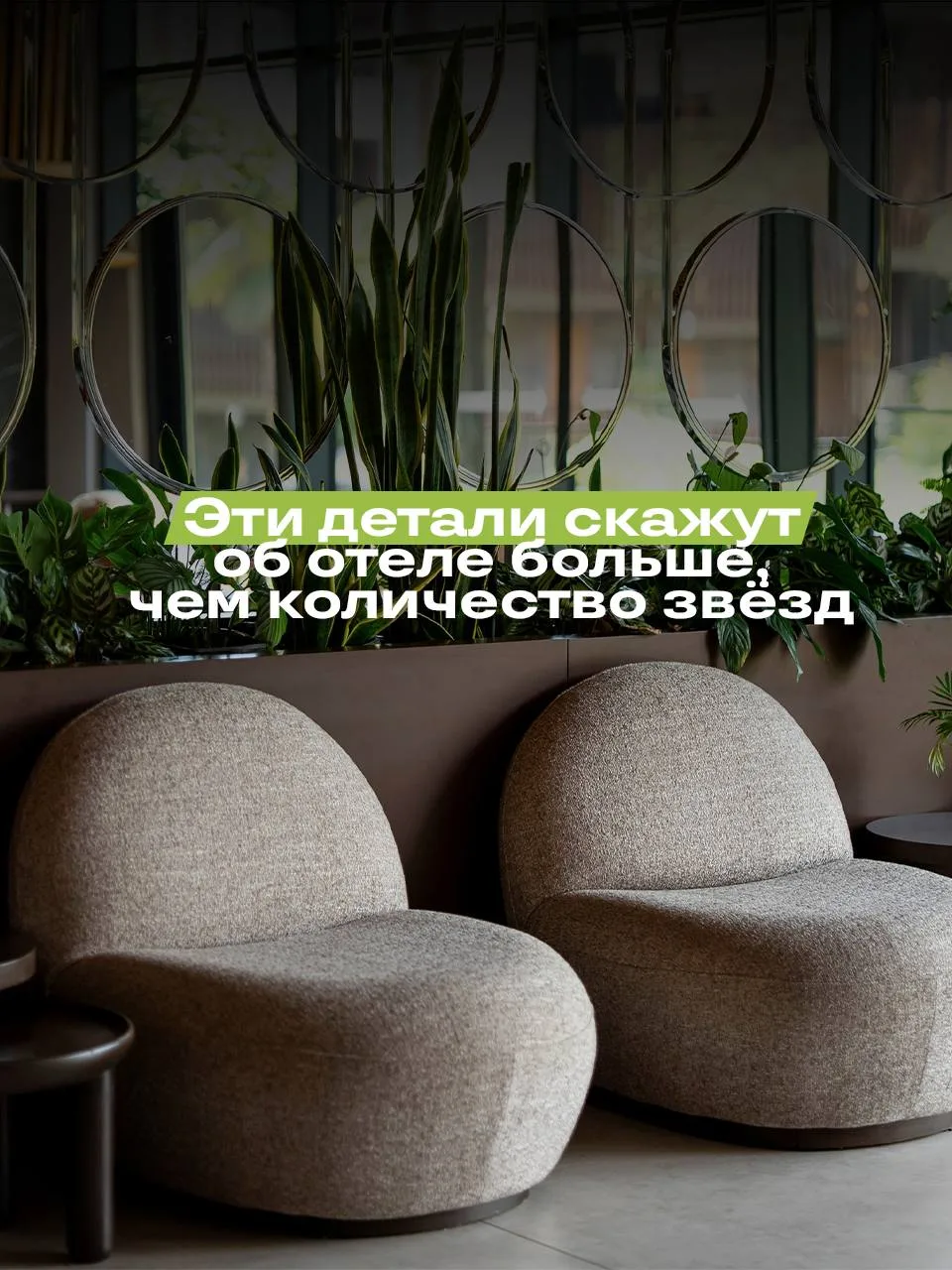 ✅Детали, по которым сразу видно уровень отеля