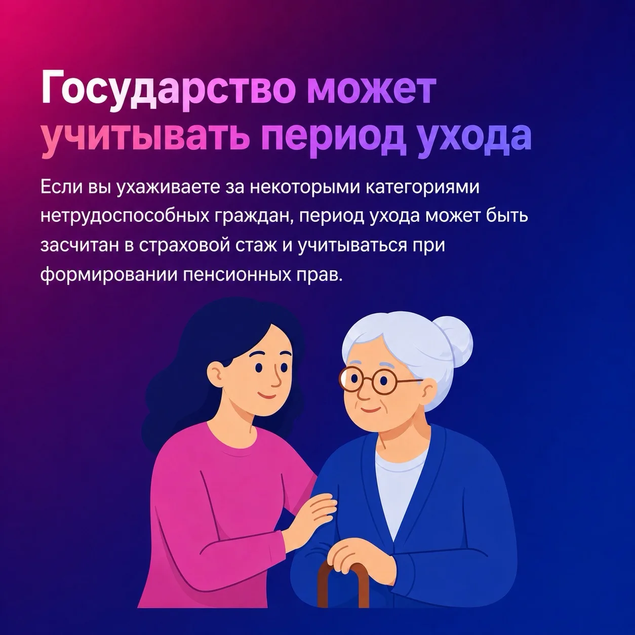 Ухаживаете за пожилым родственником?

❤️Многие россияне помогают родителям, бабушкам, дедушкам и дру