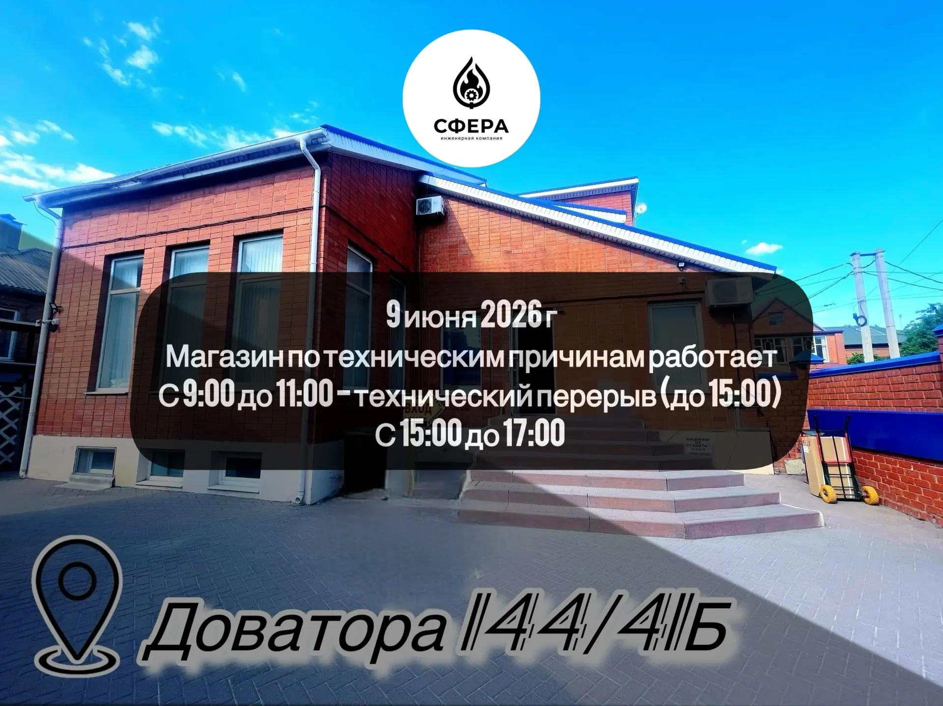 По всем вопросам звоните 8(908)511-67-43