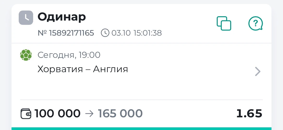 БЕСПЛАТНЫЙ ПРОГНОЗ! ⚽️