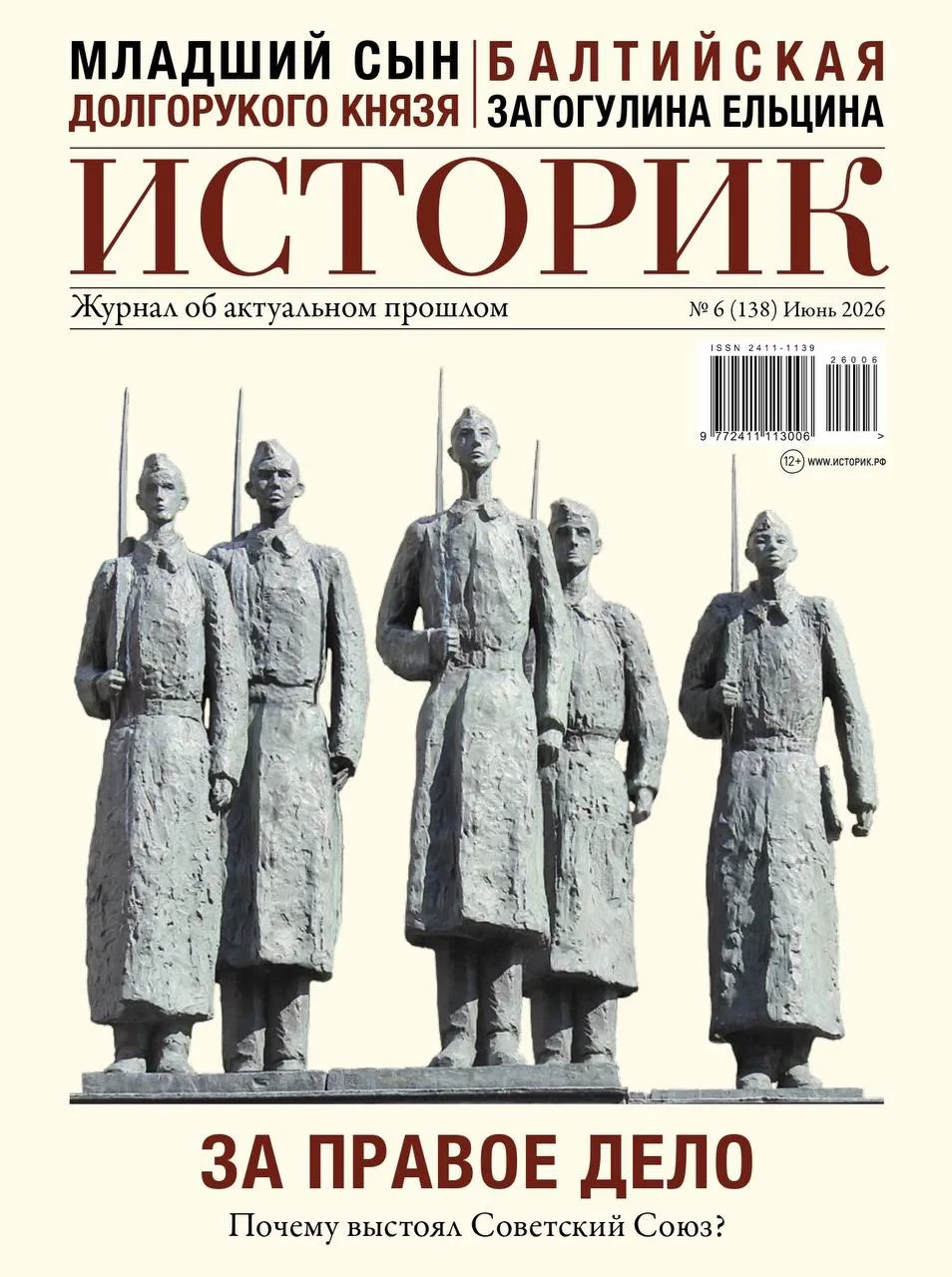 📖 Где можно купить «Историк» и как подписаться на журнал?

На сайте ответу на этот вопрос посвящен 