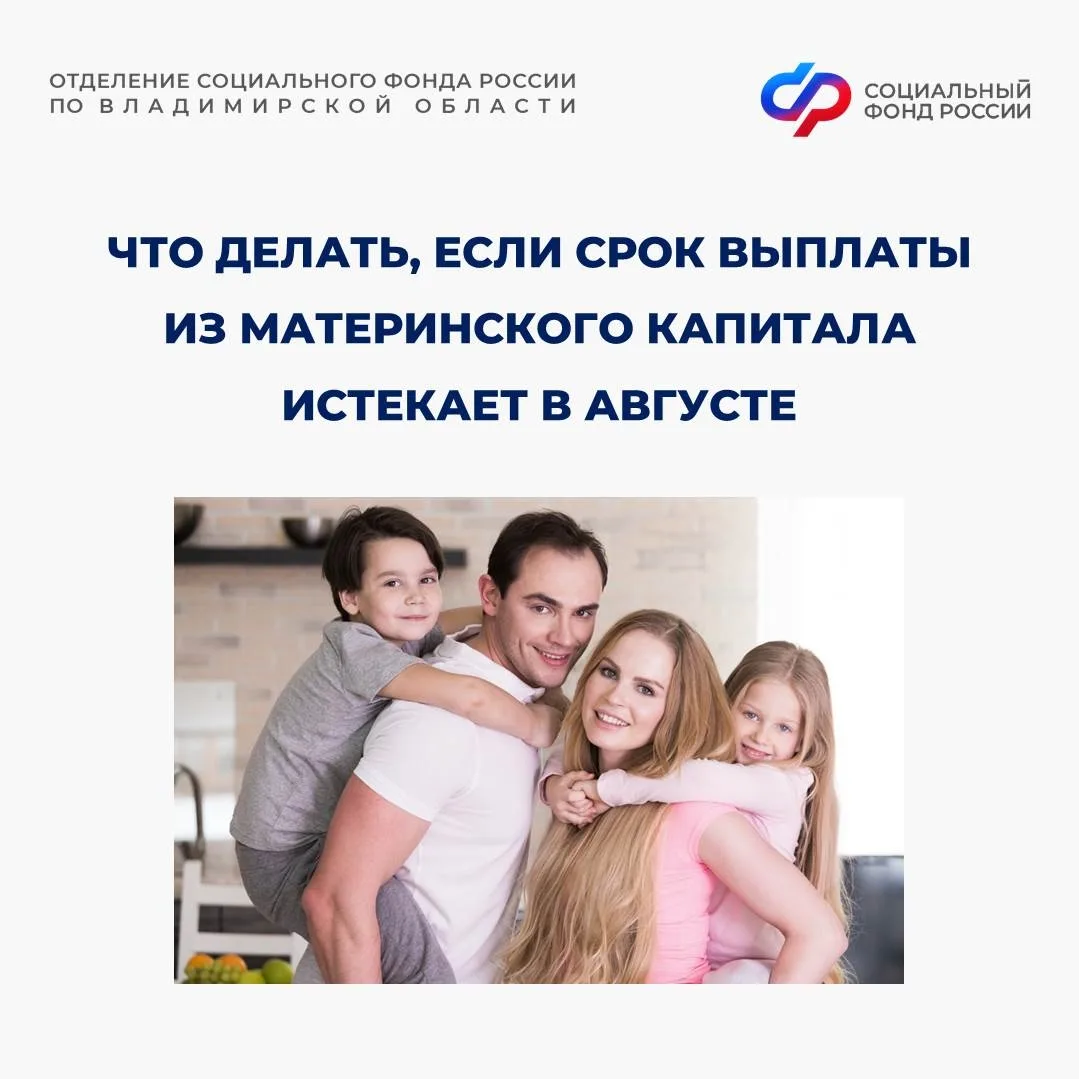 📆Ежемесячная выплата из средств материнского капитала устанавливается на 12 месяцев. 
 
📌Если срок