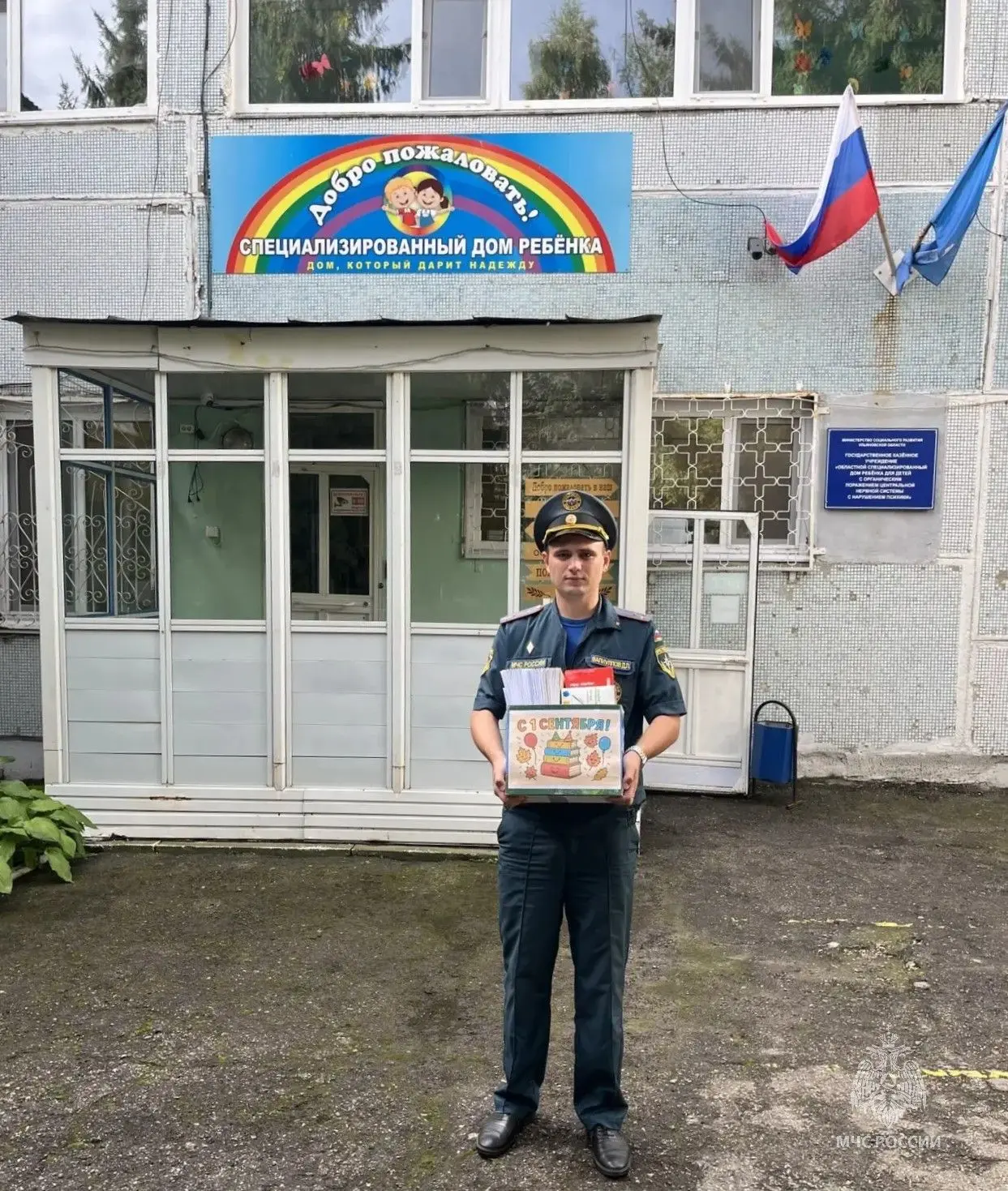 🍁Сотрудники регионального МЧС участвуют в акции «Помоги собраться в школу»