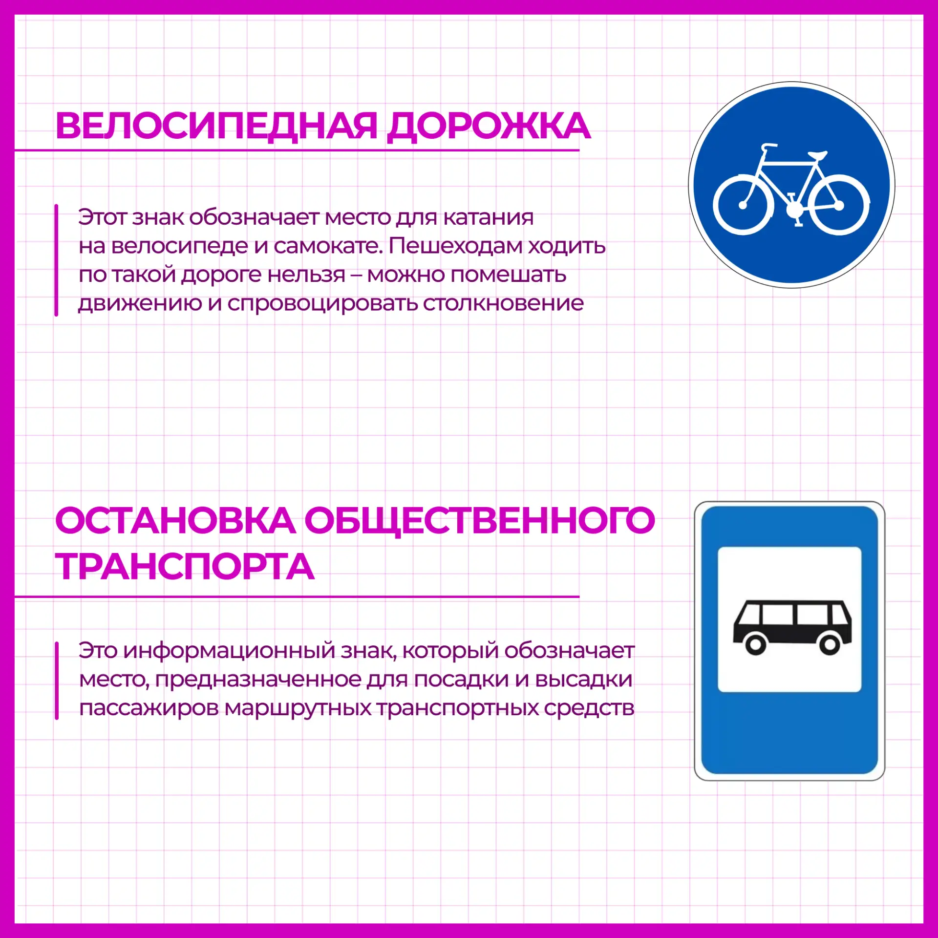 Это нужно знать  Дорога не прощает ошибок, а знаки дорожного движения – ваш главный помощник и защит