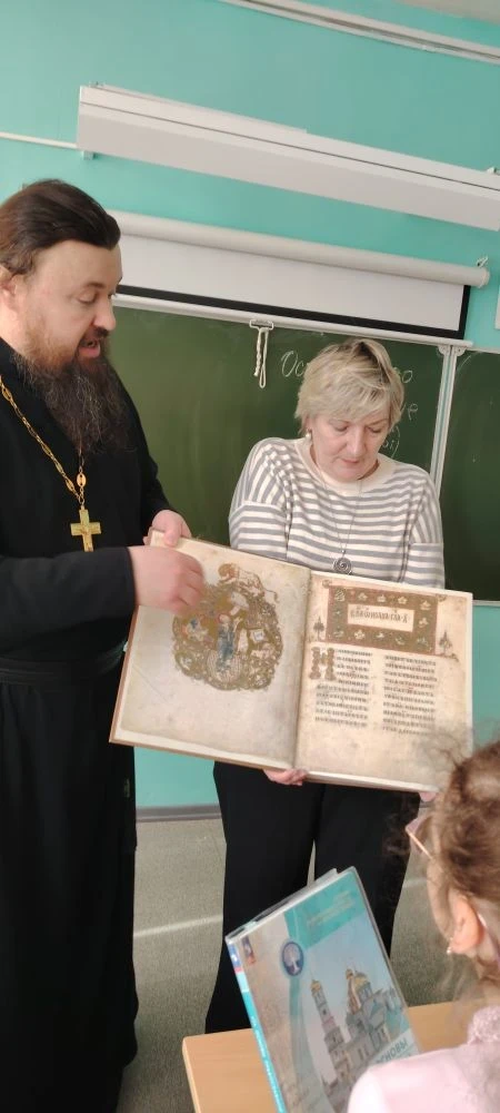🙏 Час духовного общения в 4Б классе В 4Б классе прошло особенное мероприятие — час духовного общения