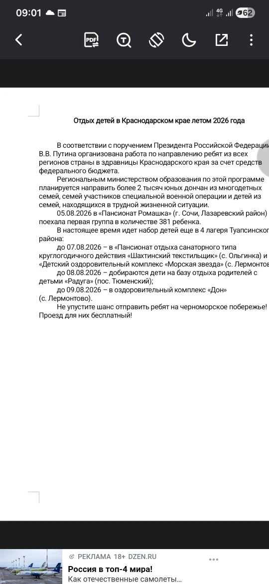Медиа публикации