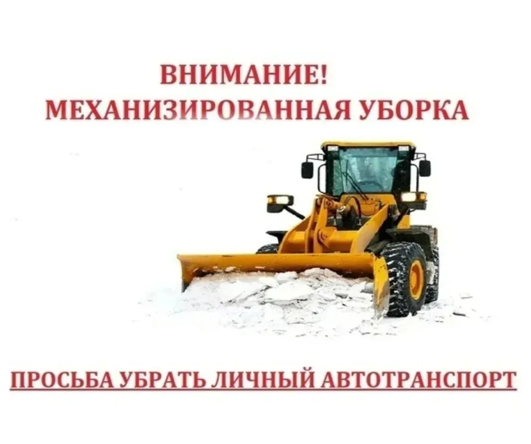 Внимание ‼️объявление 📣