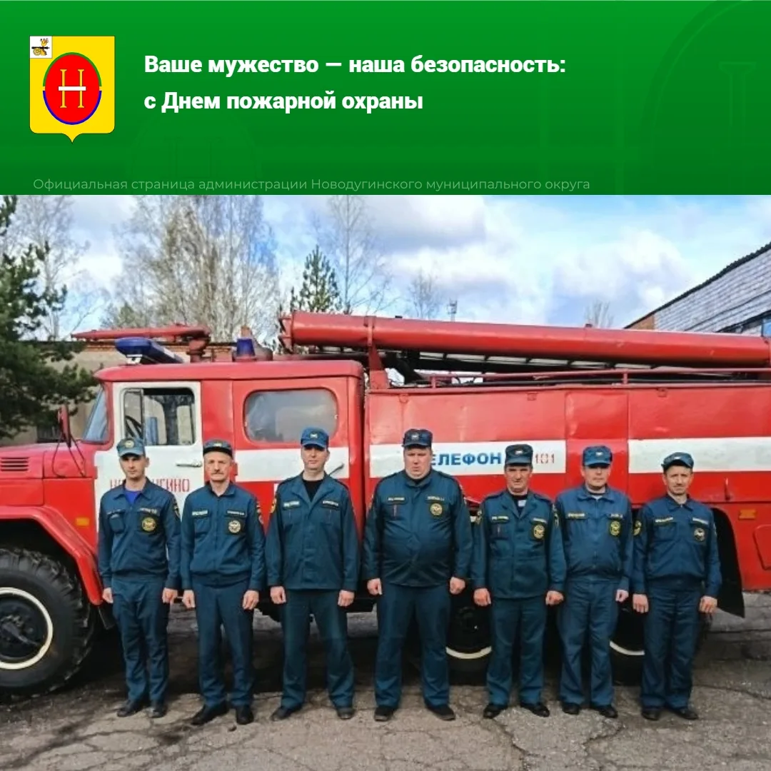🔥Уважаемые сотрудники и ветераны пожарной охраны!