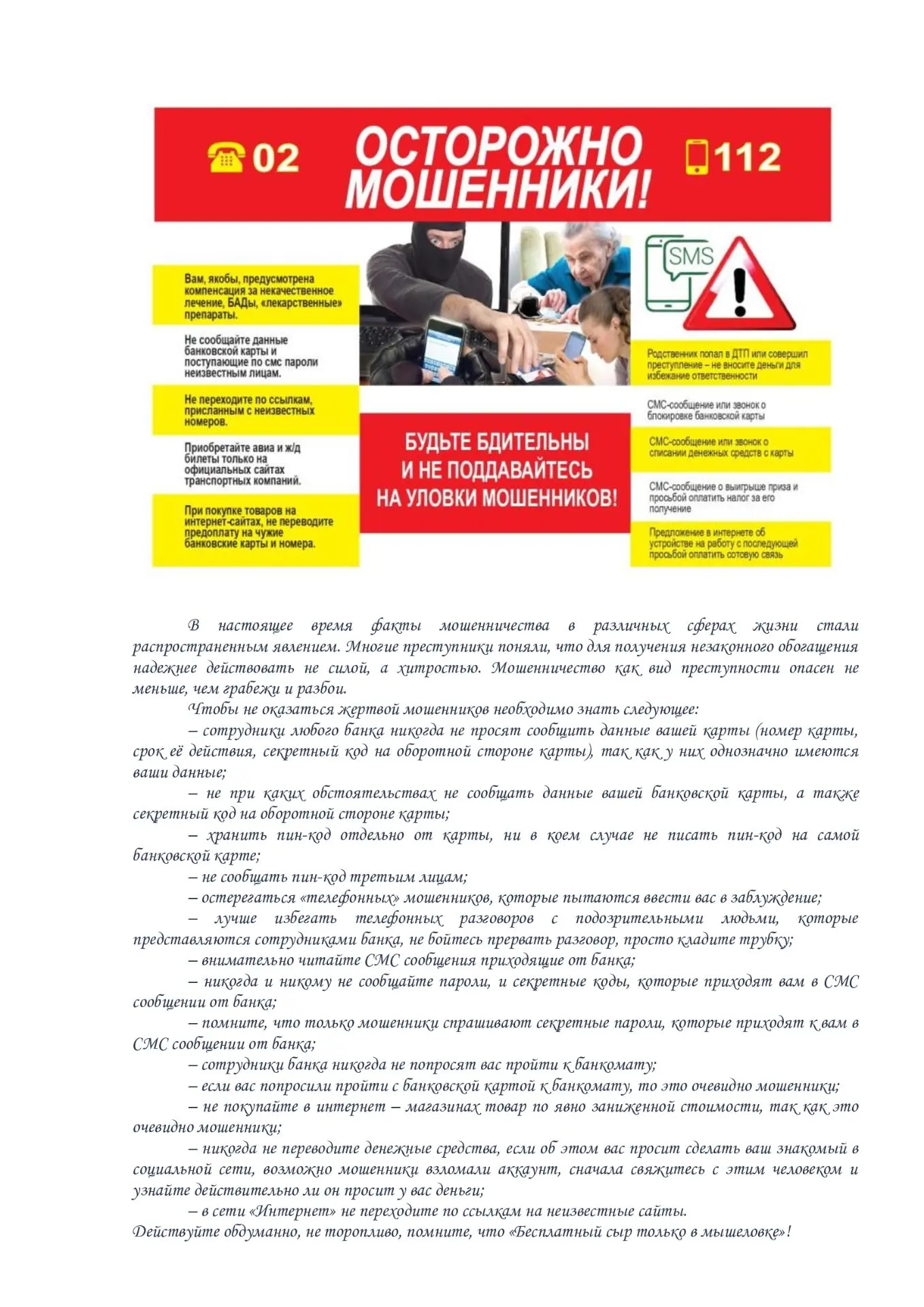Уважаемые подписчики!
☝Просим вас ознакомиться с материалами по финансовой грамотности.