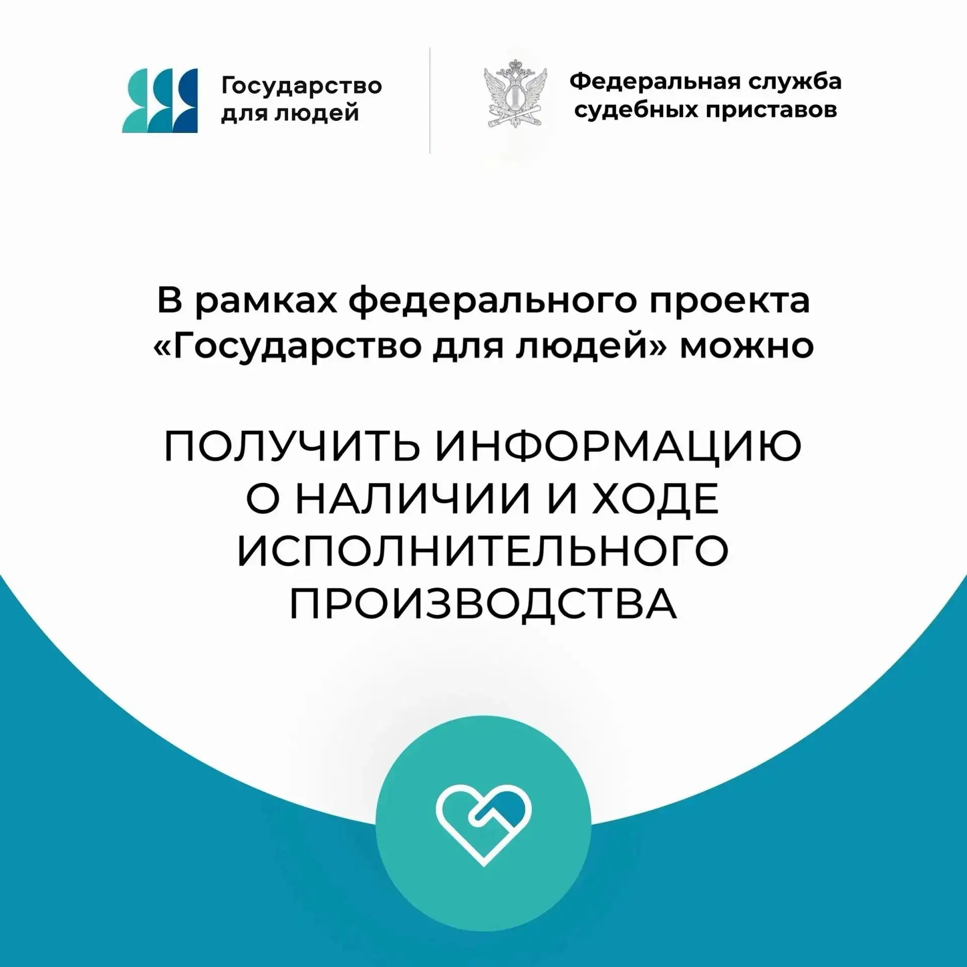 📌 Взаимодействие через Госуслуги — просто, удобно и надёжно