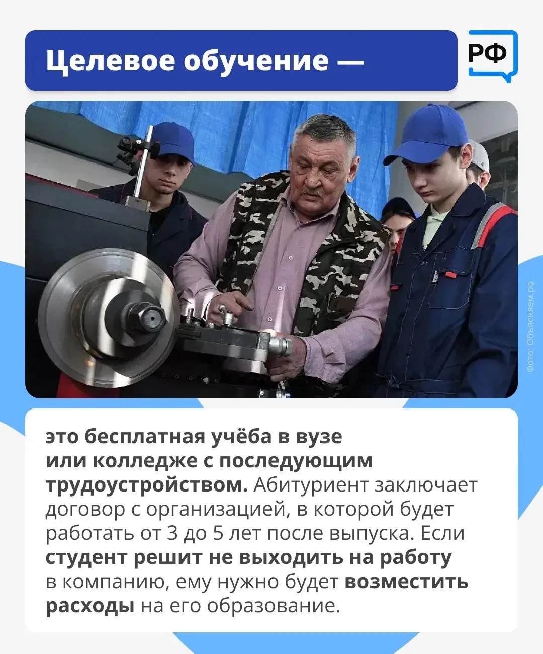 ✅ Видим цель — идём к ней!   Целевое обучение — отличный вариант для молодого человека, который пост