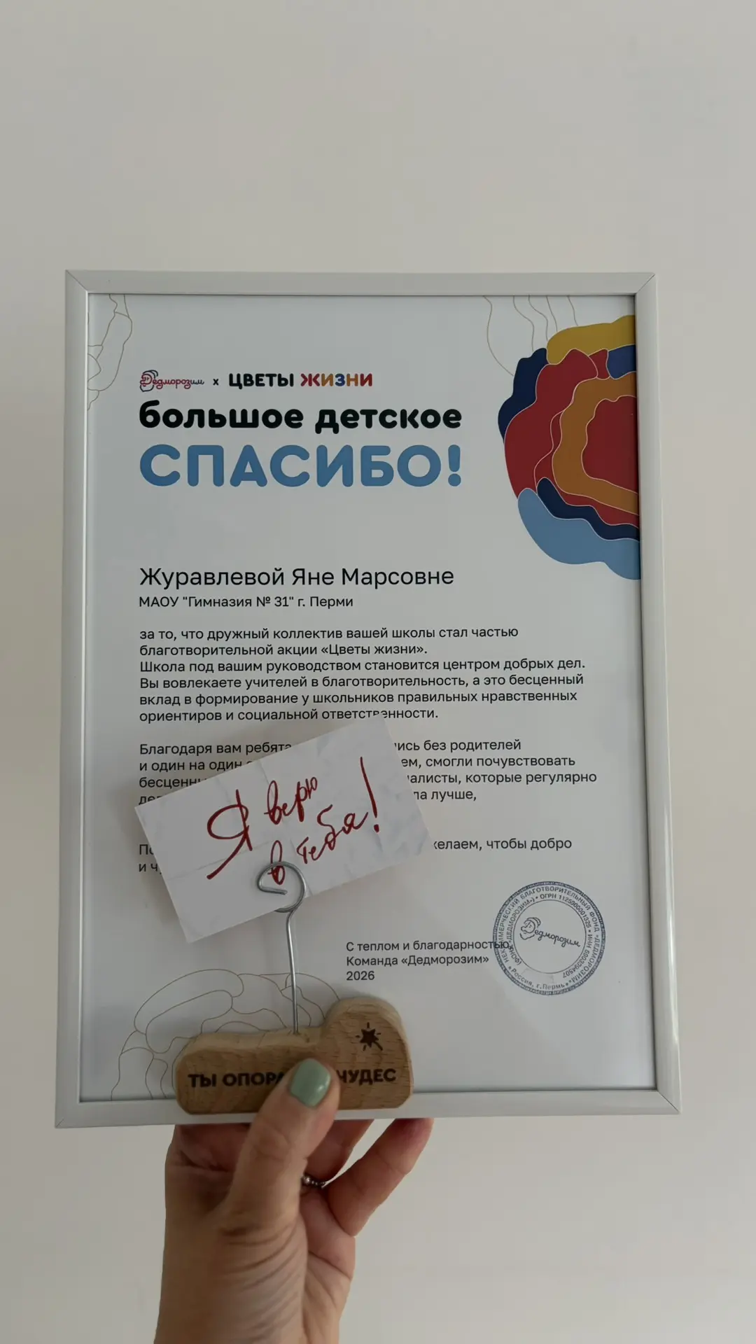 Маленький букет - большое признание: школа награждена за ежегодное участие в акции «Цве...
