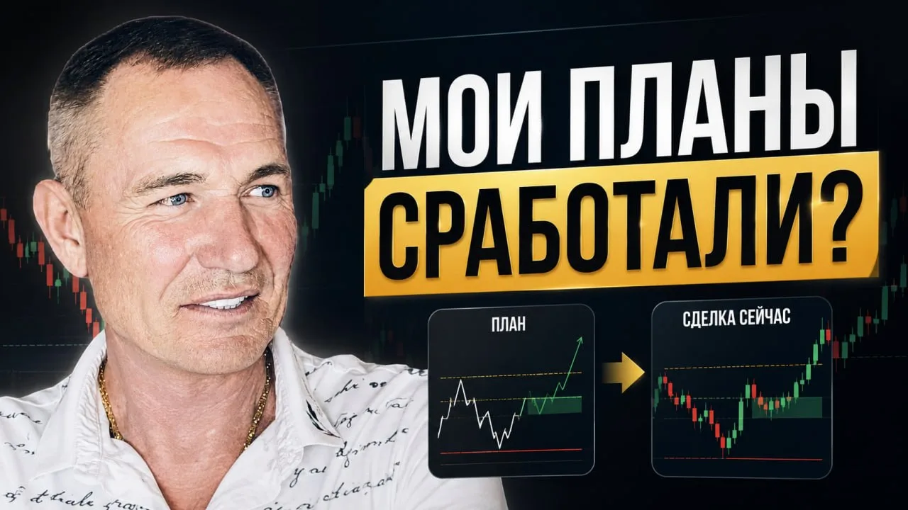 Показал сделки заранее. Что произошло дальше? #профессиональный_трейдер