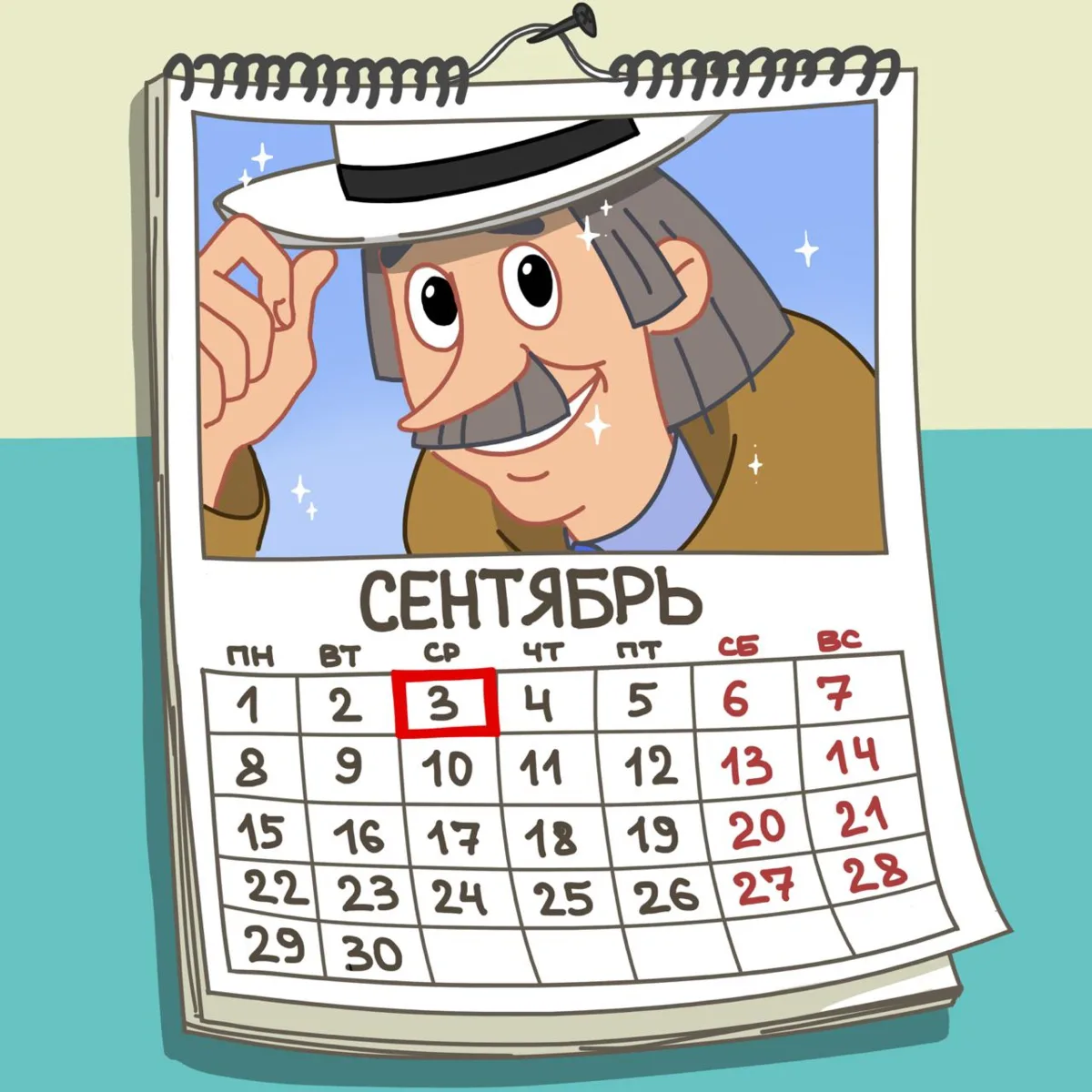 ✉️ Добрый вечер, а вы не забыли, что сегодня…