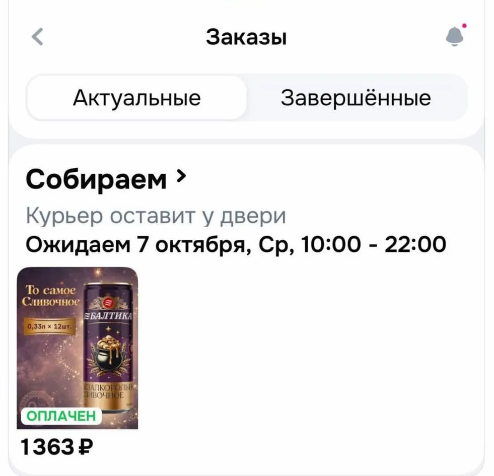 Сливочное пиво из вселенной «Гарри Поттера» появилось на маркетплейсах! Упаковка из 12 ...