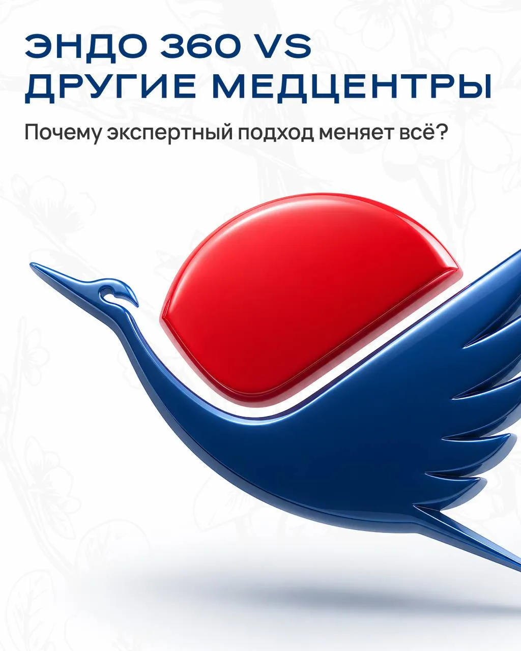 Кажется, что эндоскопию делают везде. Но почему тогда пациенты выбирают нас? Почему вра...