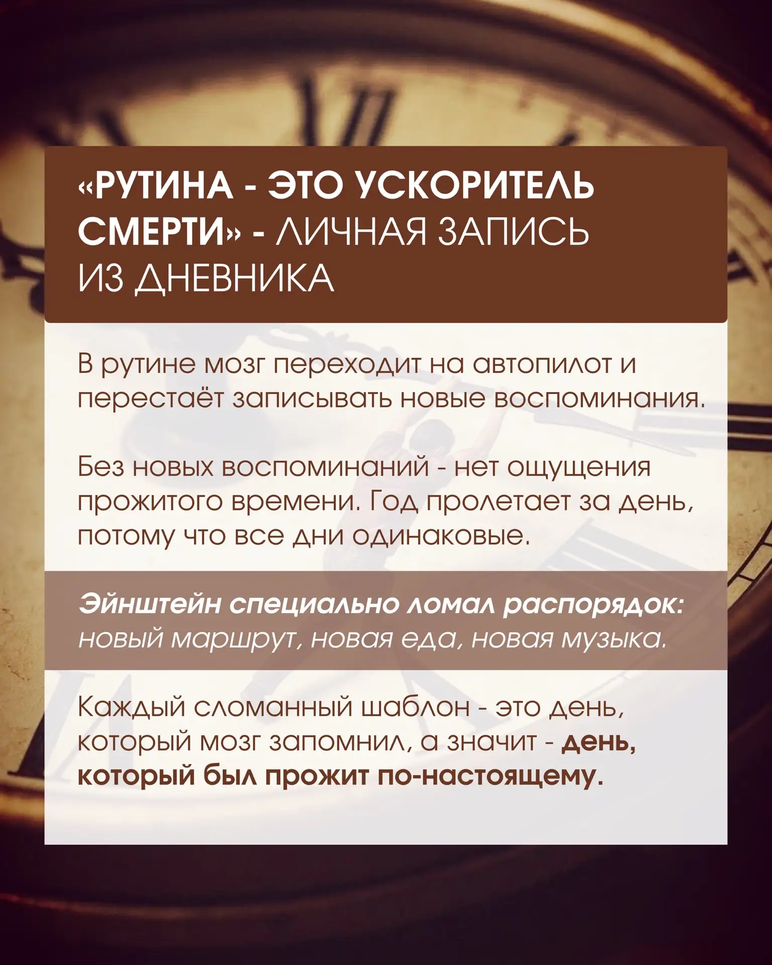 🕕 ВРЕМЯ МОЖНО ЗАМЕДЛЯТЬ