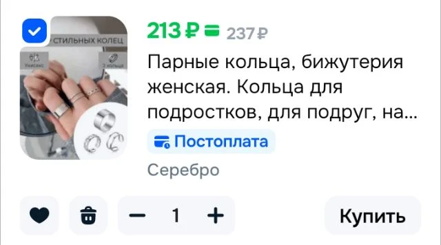 Парные кольца, бижутерия женская. Кольца для подростков, для подруг, набор колец из 3 ш...