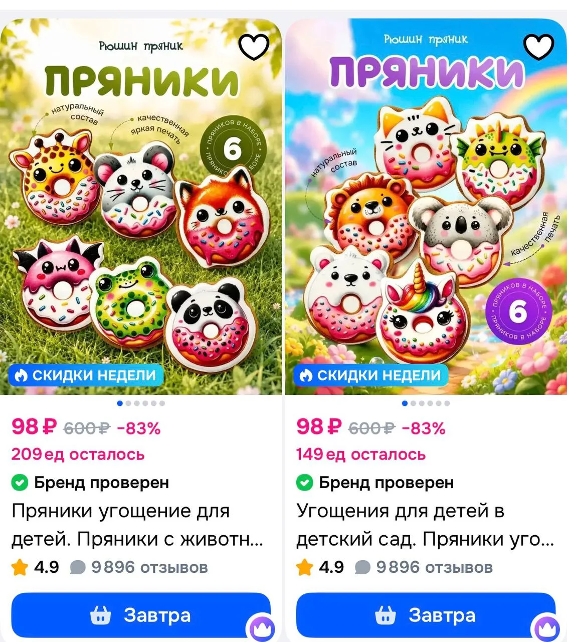 https://ozon.ru/t/hizbp3a