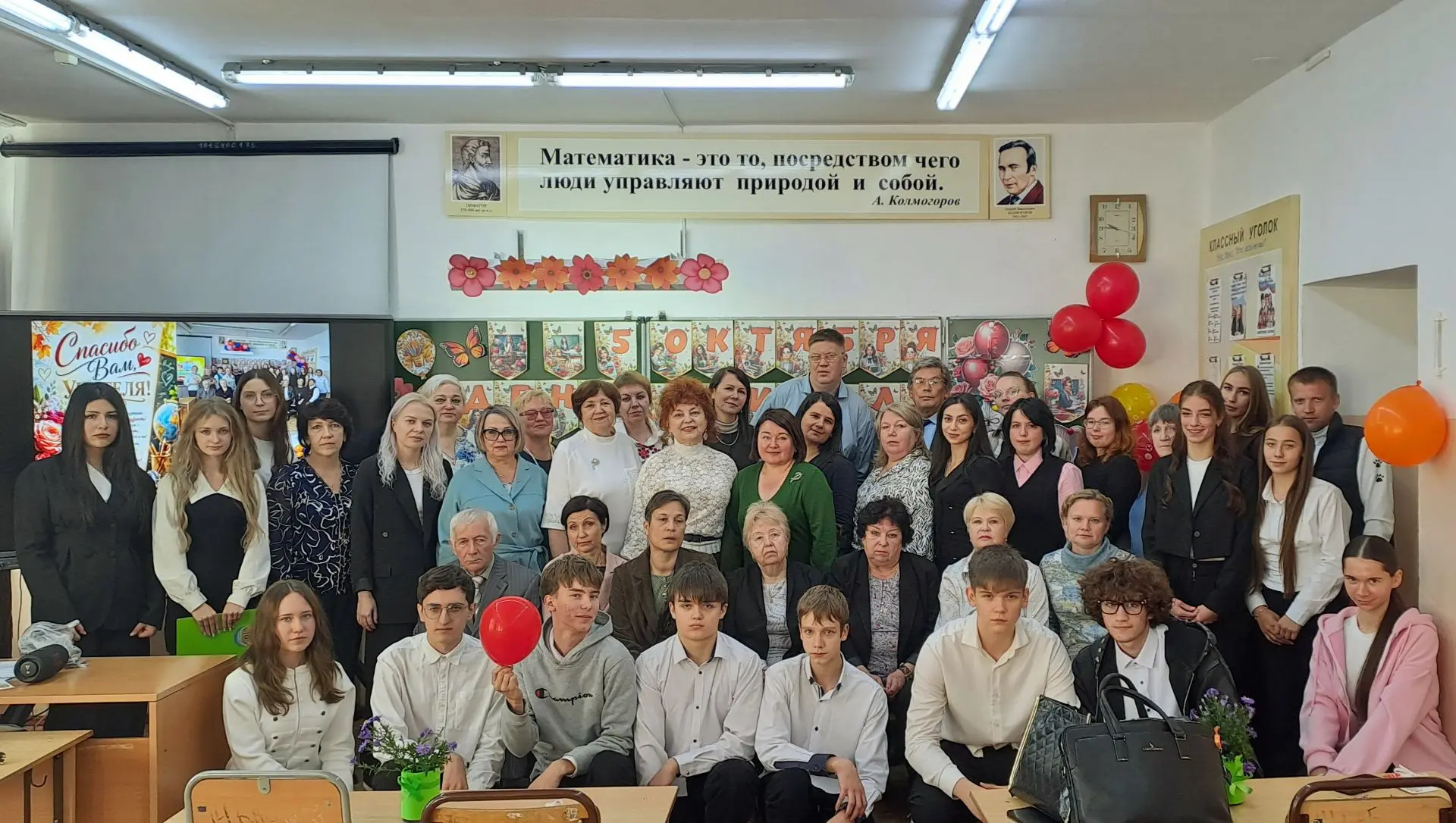 💐С Днём учителя! 🔔📚