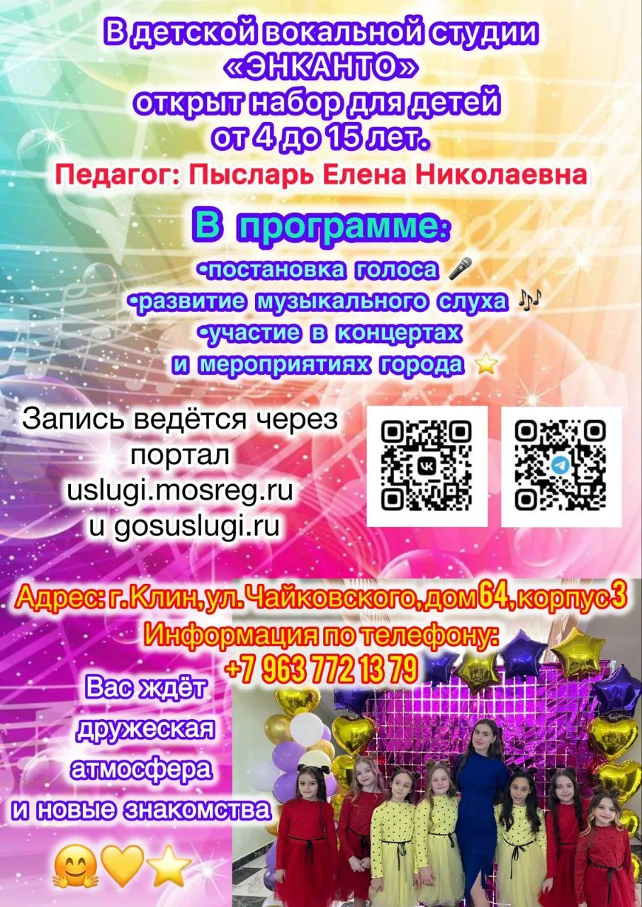 Центр образования «Эврика» МБУДО «ДОМ ДЕТСКОГО ТВОРЧЕСТВА» объявляет набор детей в возр...