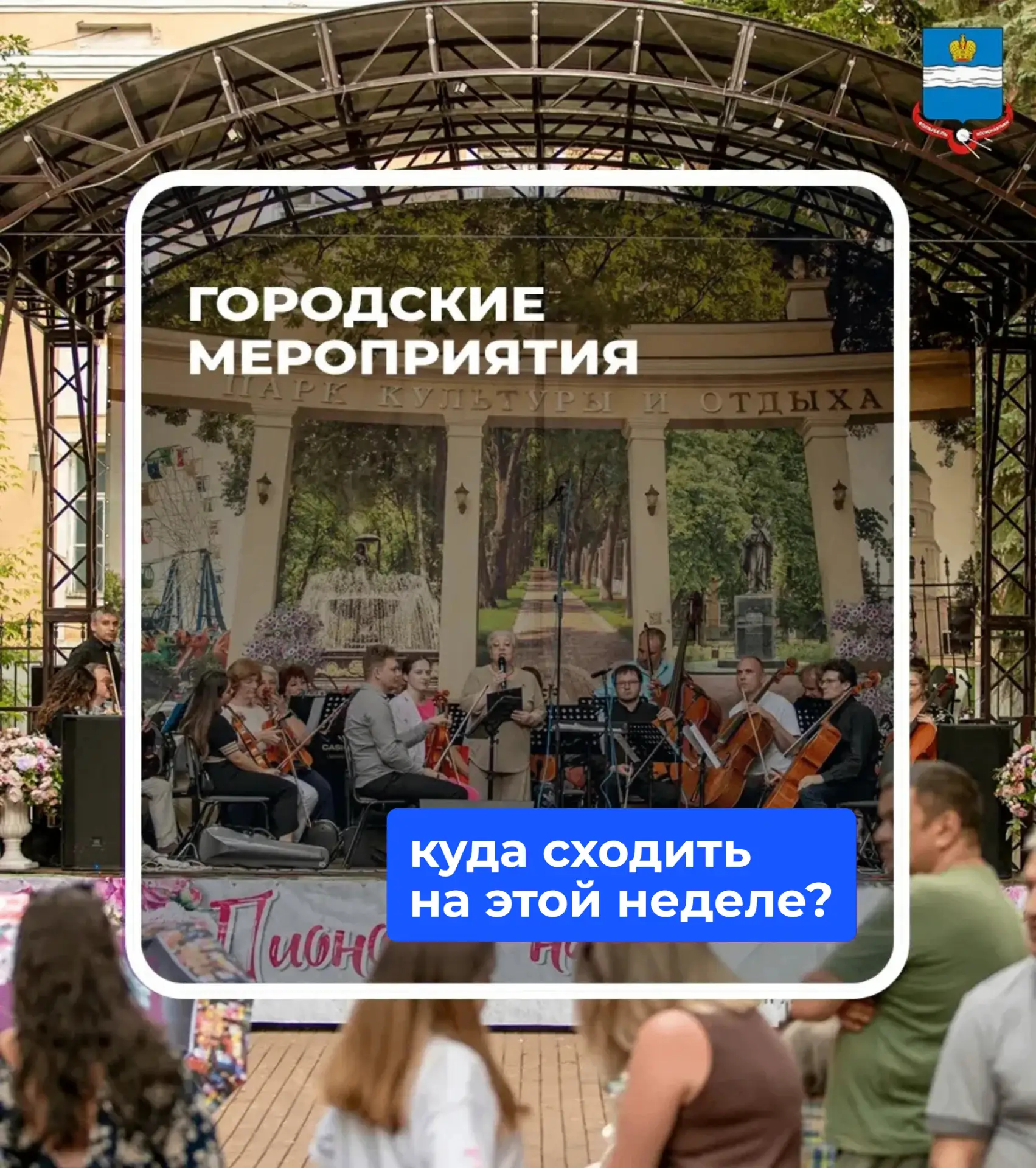Куда сходить на этой неделе? Собрали для вас самые интересные мероприятия