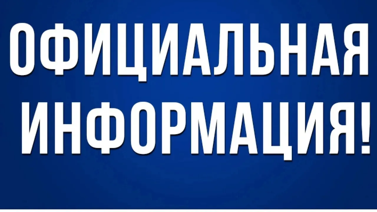 📌 В соответствии с решением, принятым на заседании краевого оперативного штаба управле...