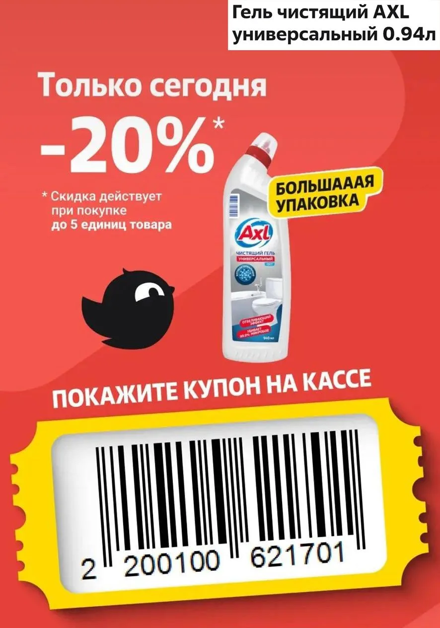 😾 Купон в Чижик на 29.08