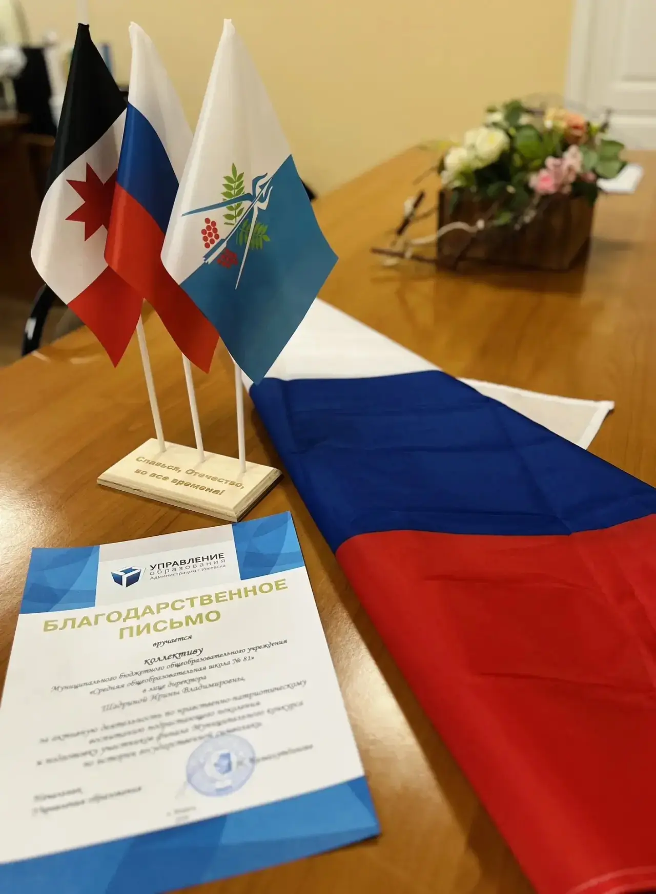 #Поздравляем_81

☀️ 24 июня прошло совещание руководителей школ и учреждений дополнительного образов