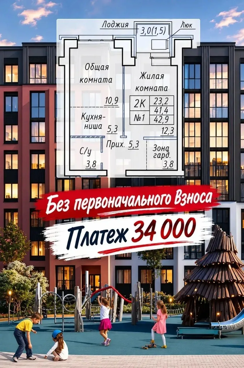 Как Вам предложение? Двушка студия БЕЗ ПВ! Очень предложение 💥