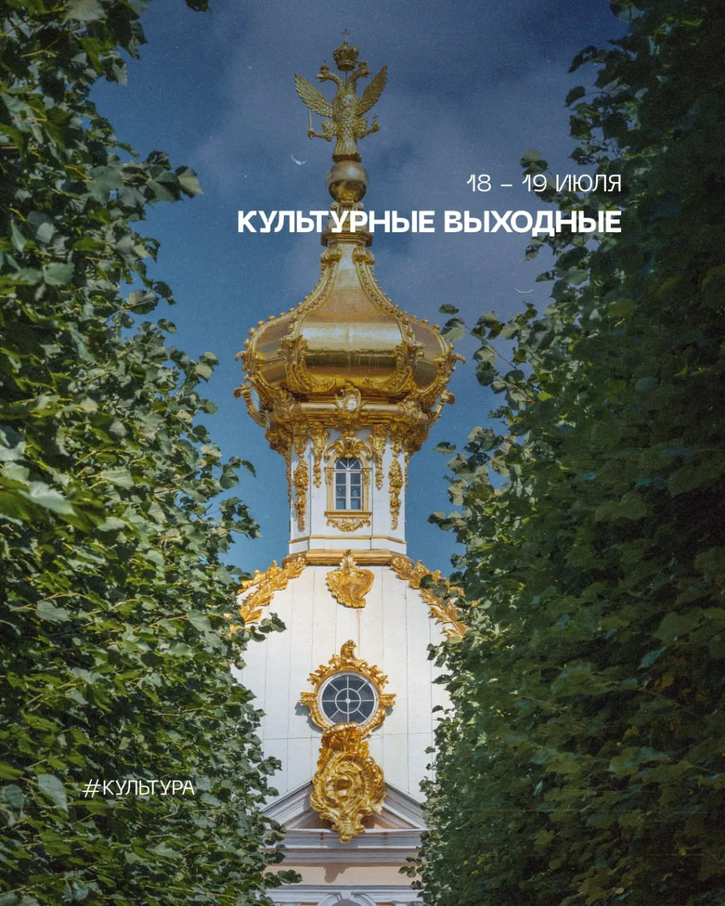 Если вы еще не запланировали, как проведете предстоящие выходные — делюсь подборкой сво...