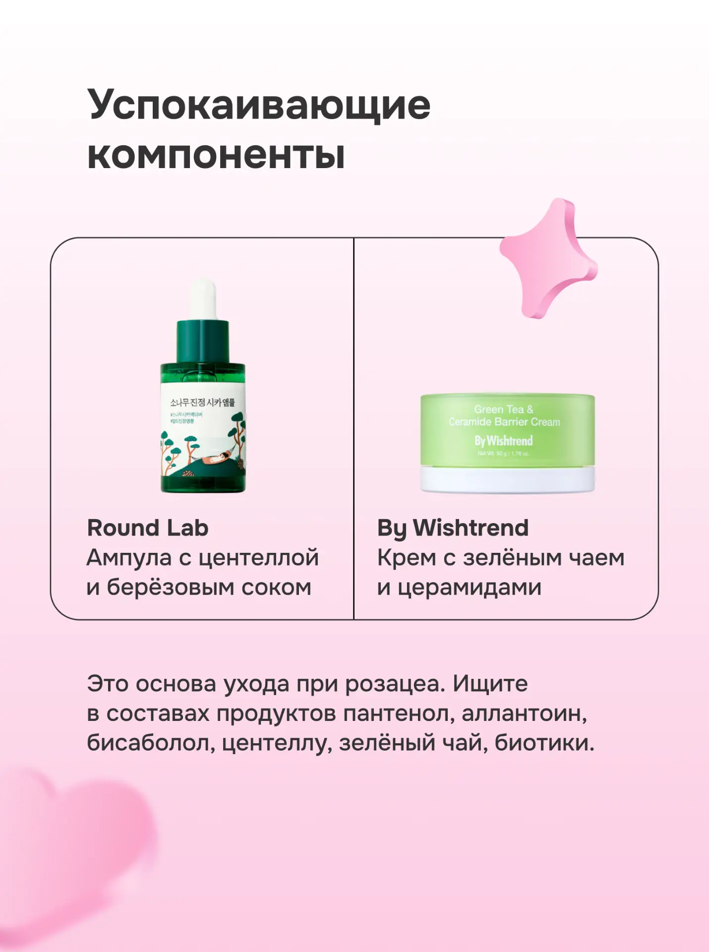 Как ухаживать за кожей с розацеа?  Это хроническое состояние кожи, при котором особенно важно бережн