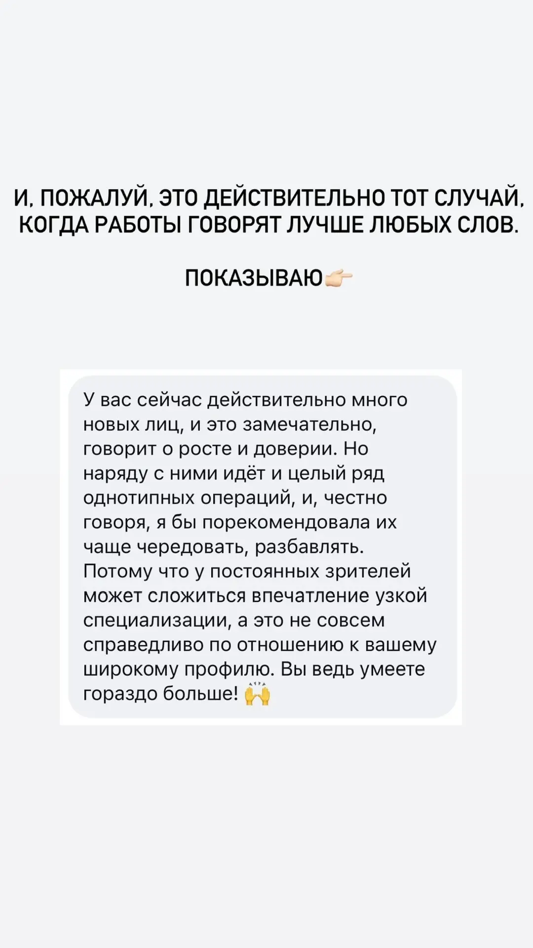 Работы и правда говорят лучше любых слов🔥