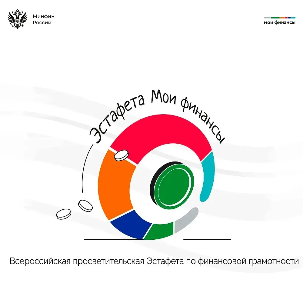 В МБОУ СОШ N3 прошли мероприятия в рамках эстафеты "Мои финансы"!
9-й этап: "Безопасность денег в ци
