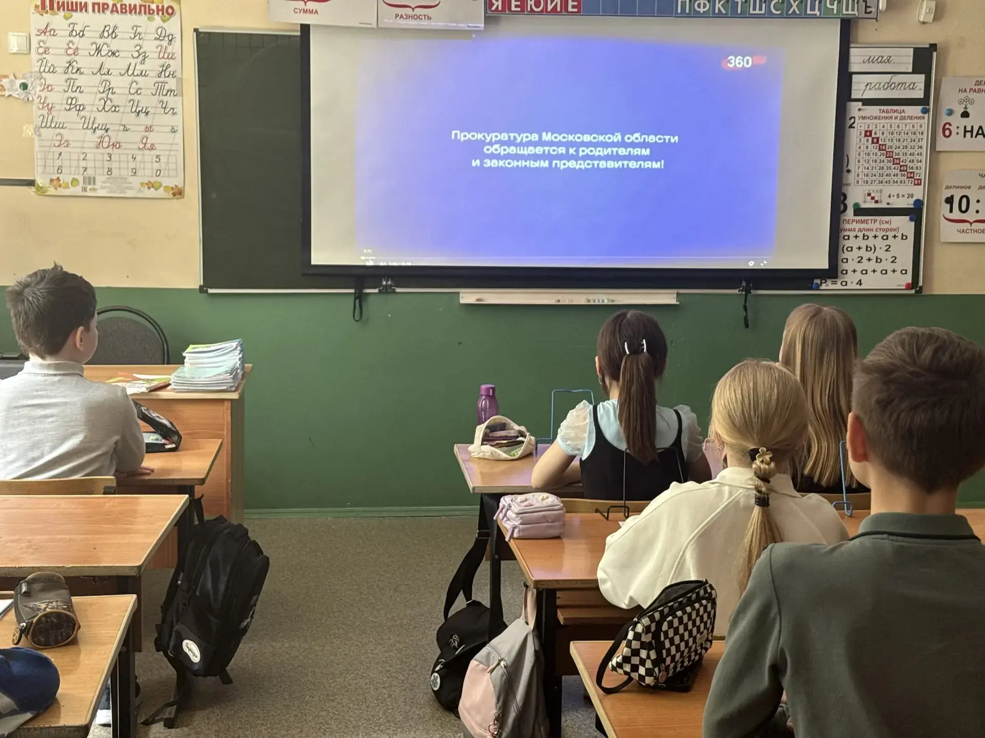 В 4А классе прошел просмотр выпуска «Профилактика вовлечения несовершеннолетних в преступную деятель