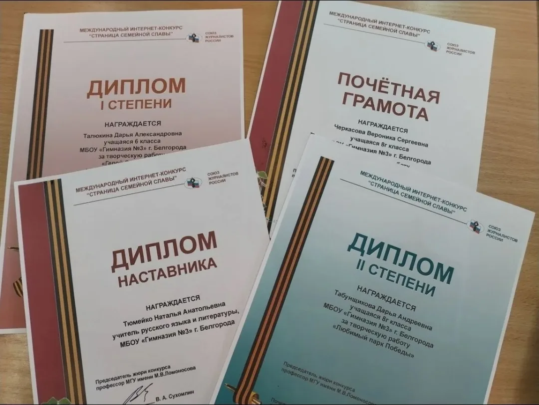 🏆 Поздравляем с победой в Международном ежегодном интернет-конкурсе “Страница семейной славы”  🥇Талю