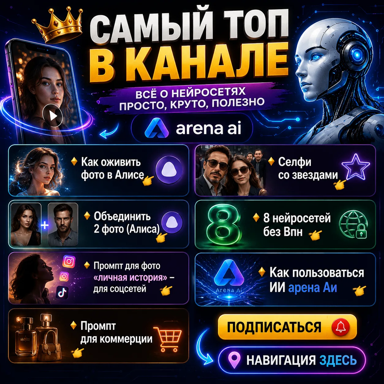 Самый топ в  канале👇