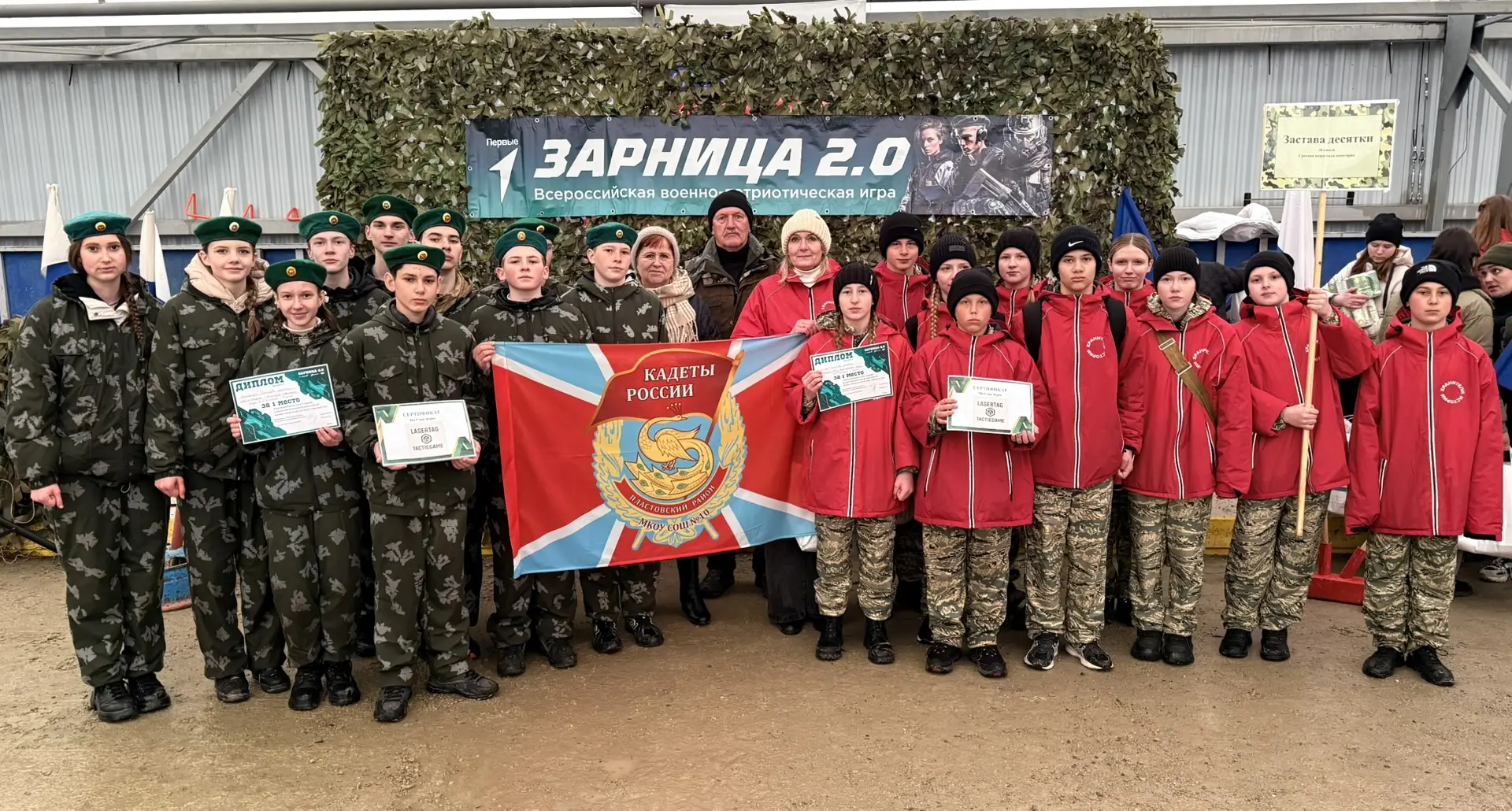 🏆🎉НАШИ РЕБЯТА - ПОБЕДИТЕЛИ МУНИЦИПАЛЬНОГО ЭТАПА «ЗАРНИЦЫ 2.0» 🎉🏆