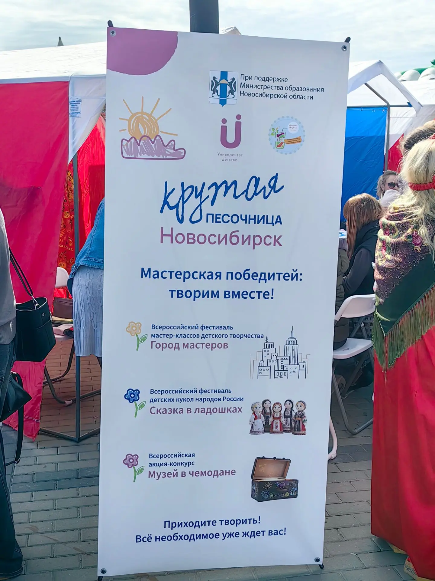 🎉 Новосибирцев и гостей города приглашаем на самый добрый, полезный и развивающий фест...
