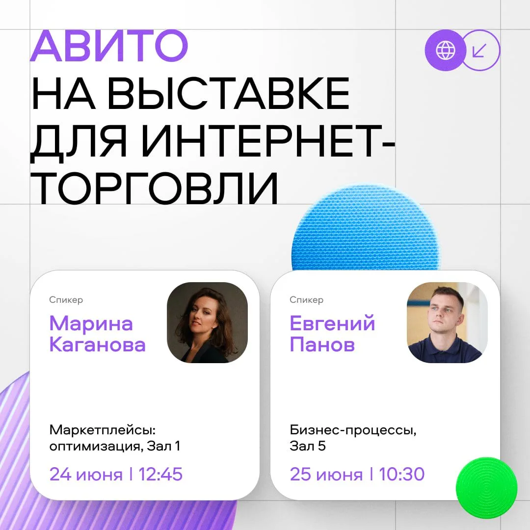 Авито идёт на ECOM EXPO 🔥

24–25 июня в Москве пройдёт крупнейшая выставка для интернет-торговли. М