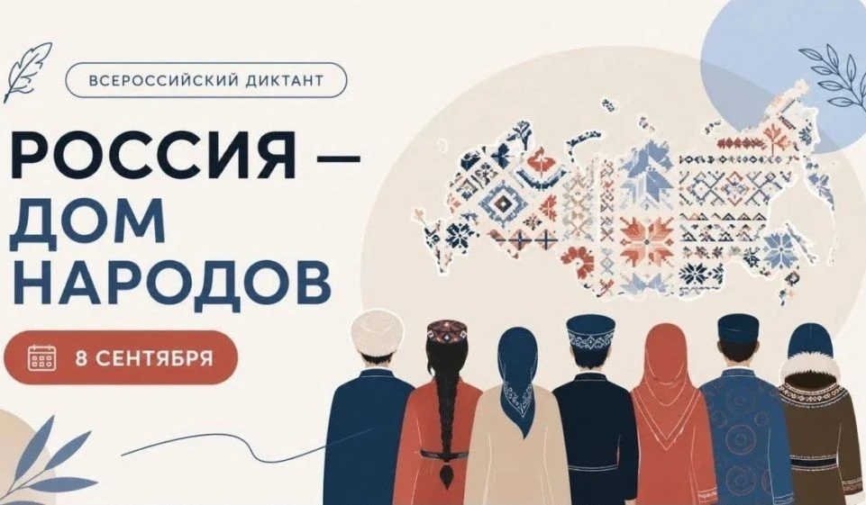 АГАСУ станет площадкой для проведения диктанта «Россия – дом народов»